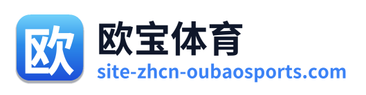欧宝体育